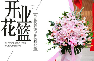 山东济宁曲阜市息陬镇二张曲村花篮配送